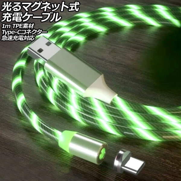 ޥͥåȼť֥ ꡼ 1m TPEǺ Type-Cͥ ®б AP-UJ1063-GR-1M