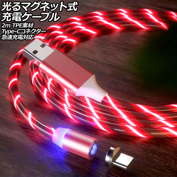 ޥͥåȼť֥ å 2m TPEǺ Type-Cͥ ®б AP-UJ1063-RD-2M
