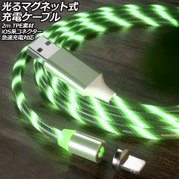 ޥͥåȼť֥ ꡼ 2m TPEǺ iOSϥͥ ®б AP-UJ1064-GR-2M