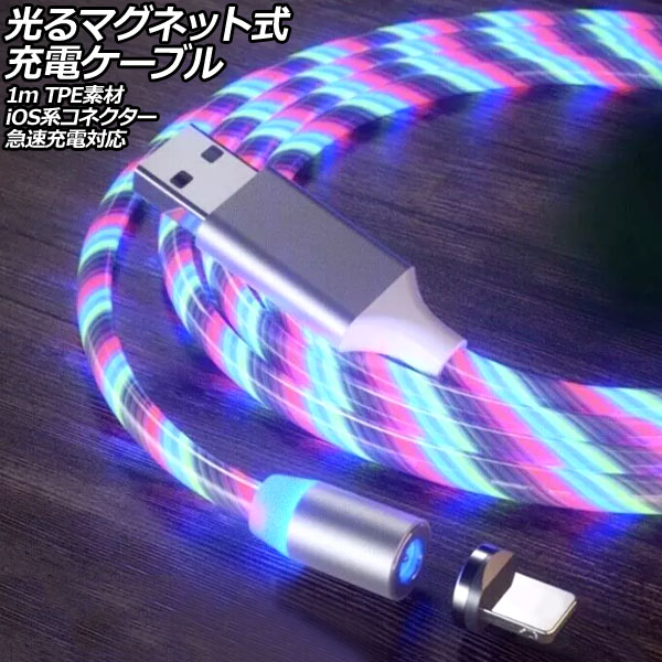 ޥͥåȼť֥ ޥ顼 1m TPEǺ iOSϥͥ ®б AP-UJ1064-RGB-1M