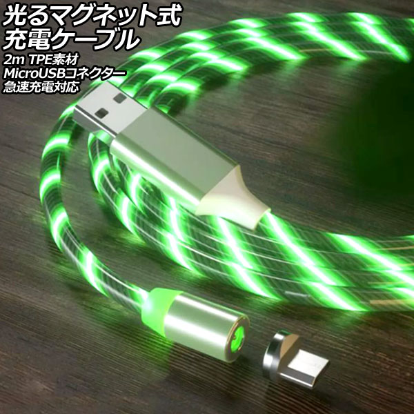 ޥͥåȼť֥ ꡼ 2m TPEǺ MicroUSBͥ ®б AP-UJ1065-GR-2M