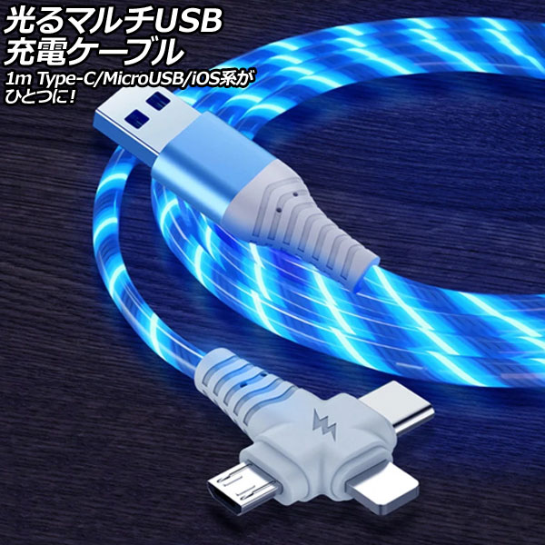 ޥUSBť֥ ֥롼 1m TPEǺ Type-C/MicroUSB/iOSüҤҤȤĤˡ AP-UJ1066-BL-1M