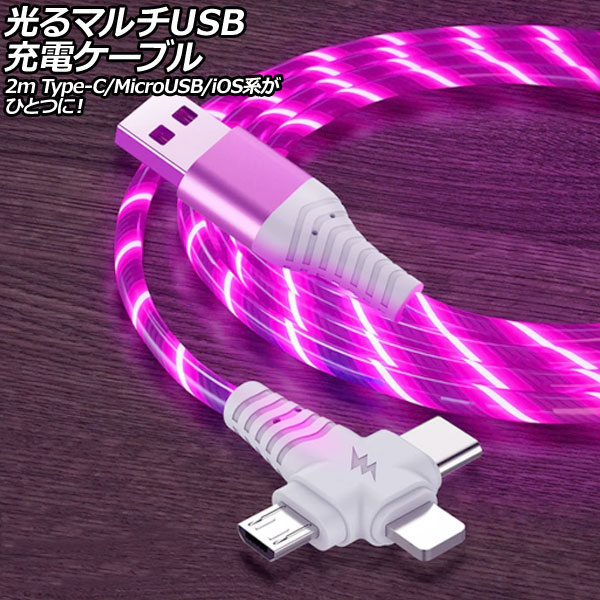 ޥUSBť֥ ԥ 2m TPEǺ Type-C/MicroUSB/iOSüҤҤȤĤˡ AP-UJ1066-PI-2M
