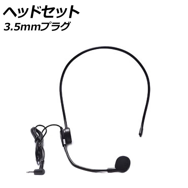 إåɥå ֥å 3.5mmץ饰 ⲻʥޥդΥإåɥåȡĤбʤɤΤŻˡ AP-UJ1068-BK