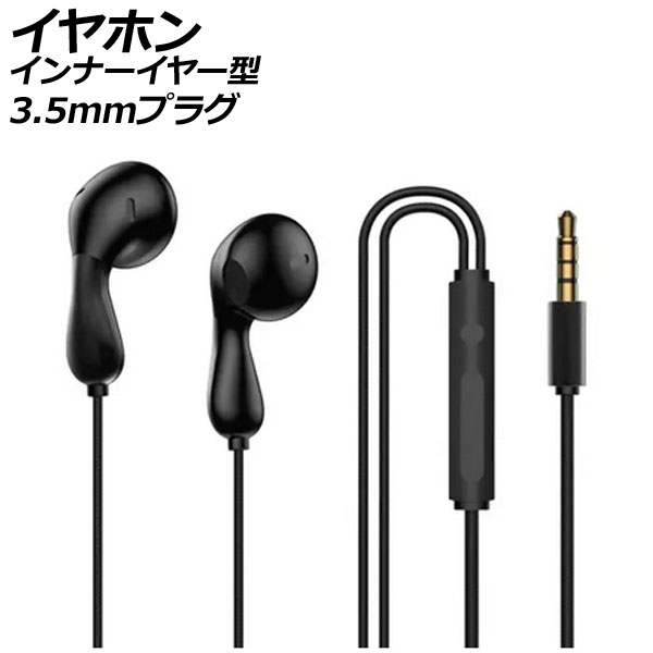 ۥ ʡ䡼 ֥å 3.5mmץ饰(4) ⲻǷ̡եåȤƼˤʤˤ̶Ф䥸祮󥰤ʤɤˡ AP-UJ1077-BK