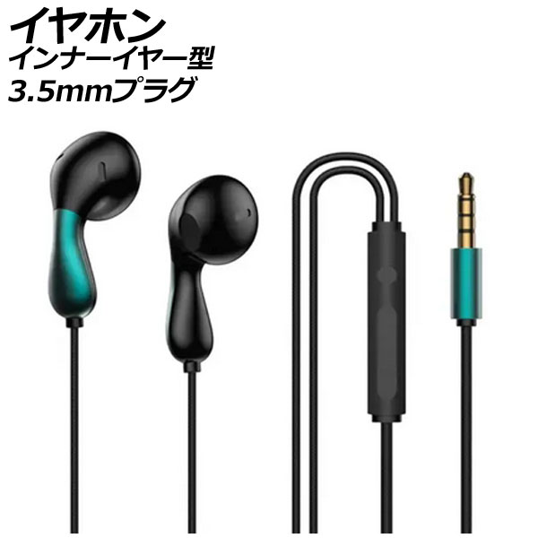ۥ ʡ䡼 ꡼ 3.5mmץ饰(4) ⲻǷ̡եåȤƼˤʤˤ̶Ф䥸祮󥰤ʤɤˡ AP-UJ1077-GR