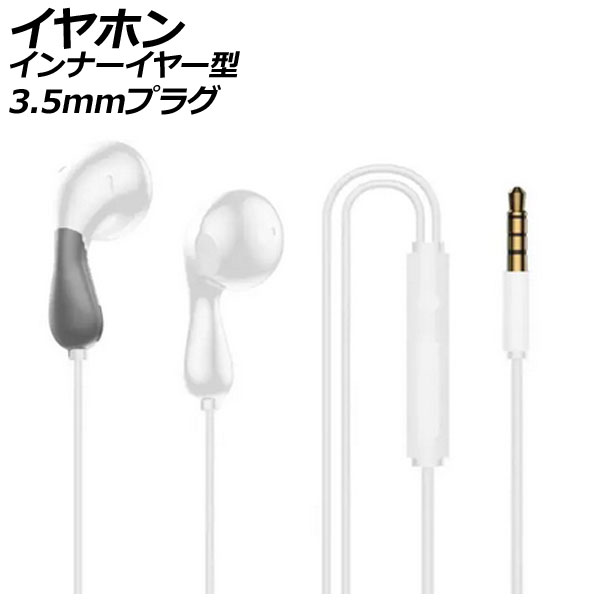 ۥ ʡ䡼 ۥ磻 3.5mmץ饰(4) ⲻǷ̡եåȤƼˤʤˤ̶Ф䥸祮󥰤ʤɤˡ AP-UJ1077-WH
