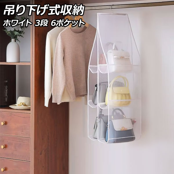 ߤ겼Ǽ ۥ磻 3 6ݥå åΥڡͭѡΩμǼǥХå줫롪 AP-UJ1090-3D-WH