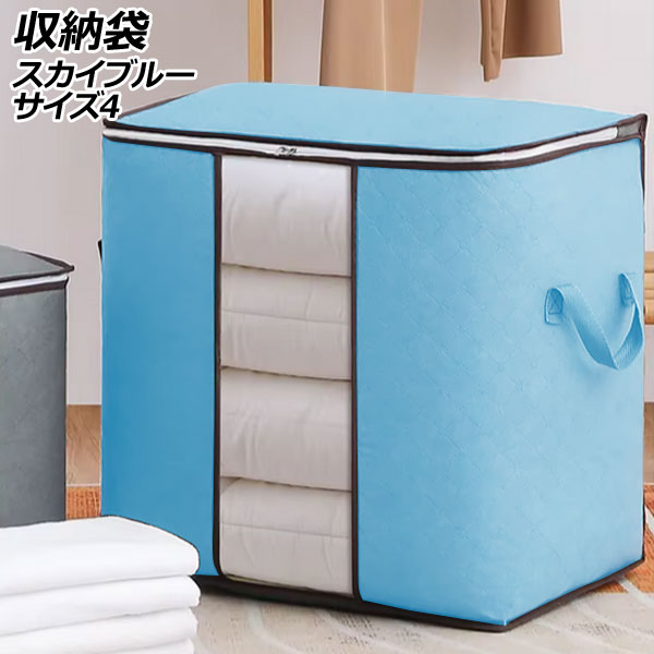 収納袋 スカイブルー サイズ4 透明窓付きで中身がわかりやすい AP-UJ1106-SBL-4