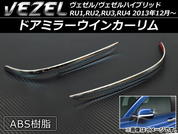 ɥߥ顼󥫡 ۥ /ϥ֥å RU1/RU2/RU3/RU4 2013ǯ12 ABS 1å() AP-VEZ-WINRIM