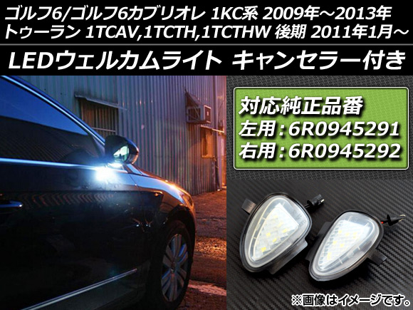 LED륫饤 6/6֥ꥪ ȥ ߴ 󥻥顼դ ¦6Ϣ 1å() AP-VW-WL-G6
