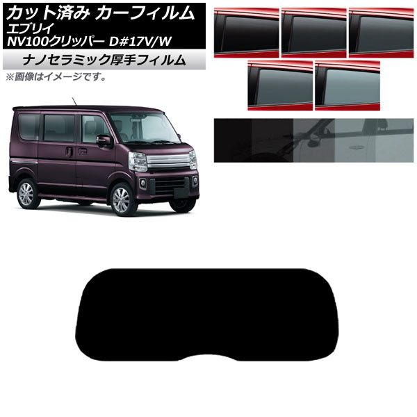 ե   NV100åѡ/ꥪ ֥ꥤХ/若 DR17V/DR17W DA17V/DA17W ꥢ饹(1緿)  UV Ǯ ٤5ե५顼 AP-WF4N0010-R1