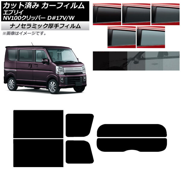 ե   NV100åѡ/ꥪ ֥ꥤХ/若 DR17V/DR17W DA17V/DA17W ꥢå(ʬ)  UV Ǯ ٤5ե५顼 AP-WF4N0010-RDR2
