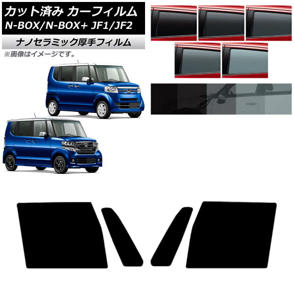 ե ۥ N-BOX/N-BOX+/ JF1/JF2 2011ǯ122017ǯ08 եȥɥå  UV Ǯ ٤5ե५顼 AP-WF4N0015-FD