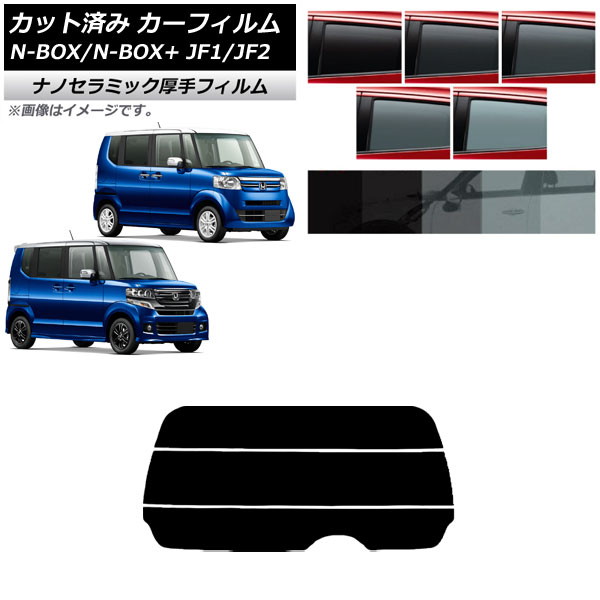 ե ۥ N-BOX/N-BOX+/ JF1/JF2 2011ǯ122017ǯ08 ꥢ饹(ʬ)  UV Ǯ ٤5ե५顼 AP-WF4N0015-R3