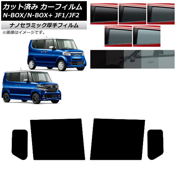 ե ۥ N-BOX/N-BOX+/ JF1/JF2 2011ǯ122017ǯ08 ꥢɥå  UV Ǯ ٤5ե५顼 AP-WF4N0015-RD