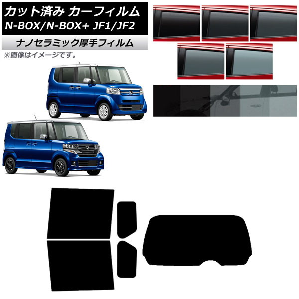 ե ۥ N-BOX/N-BOX+/ JF1/JF2 2011ǯ122017ǯ08 ꥢå(1緿)  UV Ǯ ٤5ե५顼 AP-WF4N0015-RDR1