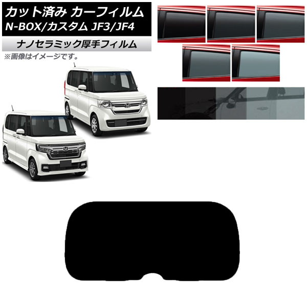 ե ۥ N-BOX/N-BOX JF3/JF4 2017ǯ09 ꥢ饹(1緿)  UV Ǯ ٤5ե५顼 AP-WF4N0016-R1