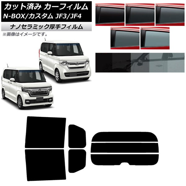 ե ۥ N-BOX/N-BOX JF3/JF4 2017ǯ09 ꥢå(ʬ)  UV Ǯ ٤5ե५顼 AP-WF4N0016-RDR3