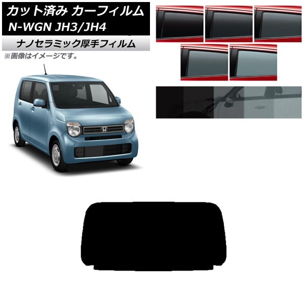 ե ۥ N-WGN JH3/4 2019ǯ08 ꥢ饹(1緿)  UV Ǯ ٤5ե५顼 AP-WF4N0029-R1