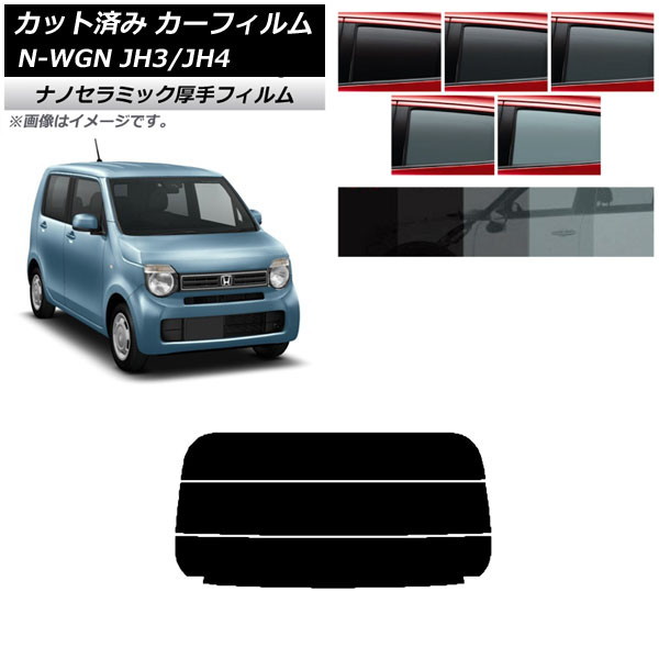 ե ۥ N-WGN JH3/4 2019ǯ08 ꥢ饹(ʬ)  UV Ǯ ٤5ե५顼 AP-WF4N0029-R3