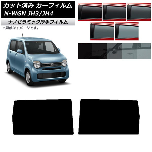 ե ۥ N-WGN JH3/4 2019ǯ08 ꥢɥå  UV Ǯ ٤5ե५顼 AP-WF4N0029-RD