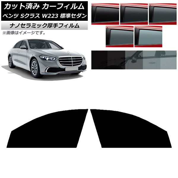 ե ٥ S饹 W223 ɸॻ 2021ǯ եȥɥå  UV Ǯ ٤5ե५顼 AP-WF4N0045-FD