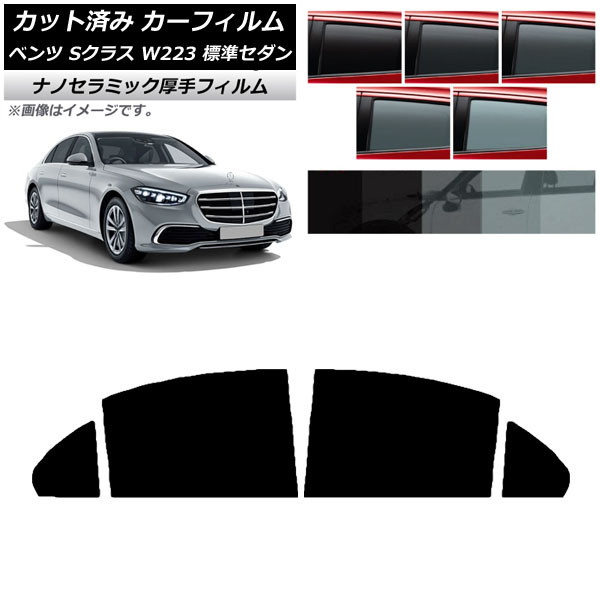 ե 륻ǥ٥ S饹 W223 ɸॻ 2021ǯ ꥢɥå  UV Ǯ ٤5ե५顼 AP-WF4N0045-RD