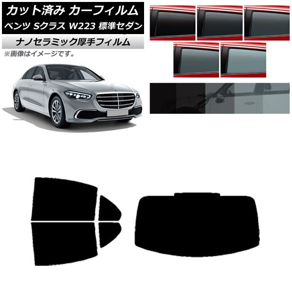 ե ٥ S饹 W223 ɸॻ 2021ǯ ꥢå(1緿)  UV Ǯ ٤5ե५顼 AP-WF4N0045-RDR1