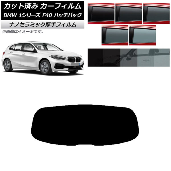 ե BMW 1꡼ F40 ϥåХå 2019ǯ05 ꥢ饹(1緿)  UV Ǯ ٤5ե५顼 AP-WF4N0047-R1