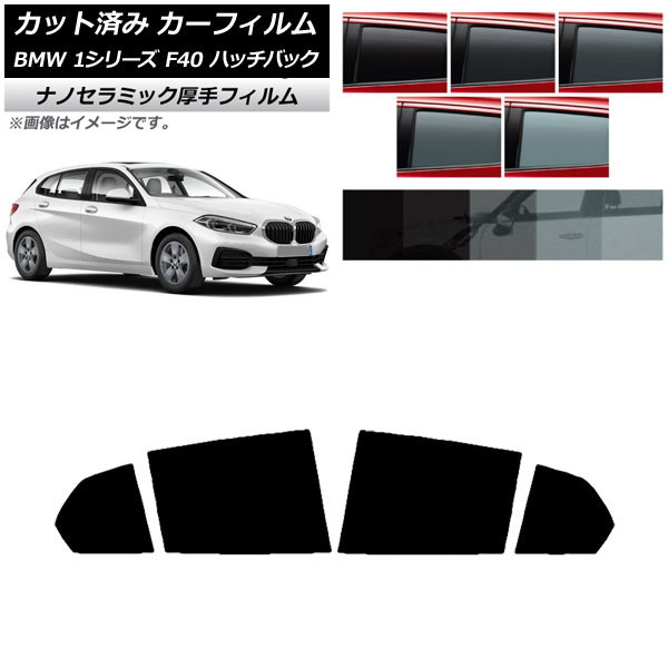 ե BMW 1꡼ F40 ϥåХå 2019ǯ05 ꥢɥå  UV Ǯ ٤5ե५顼 AP-WF4N0047-RD