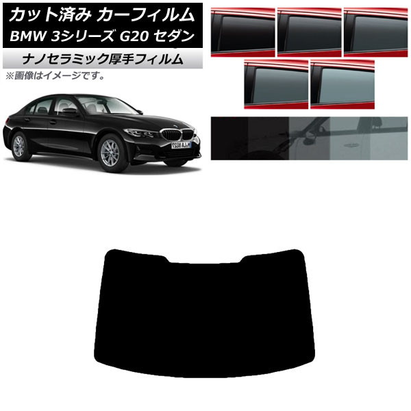 ե BMW 3꡼ G20  2019ǯ03 ꥢ饹(1緿)  UV Ǯ ٤5ե५顼 AP-WF4N0048-R1