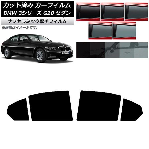 ե BMW 3꡼ G20  2019ǯ03 ꥢɥå  UV Ǯ ٤5ե५顼 AP-WF4N0048-RD