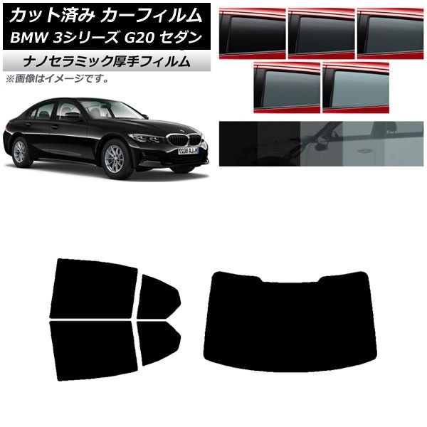 ե BMW 3꡼ G20  2019ǯ03 ꥢå(1緿)  UV Ǯ ٤5ե५顼 AP-WF4N0048-RDR1