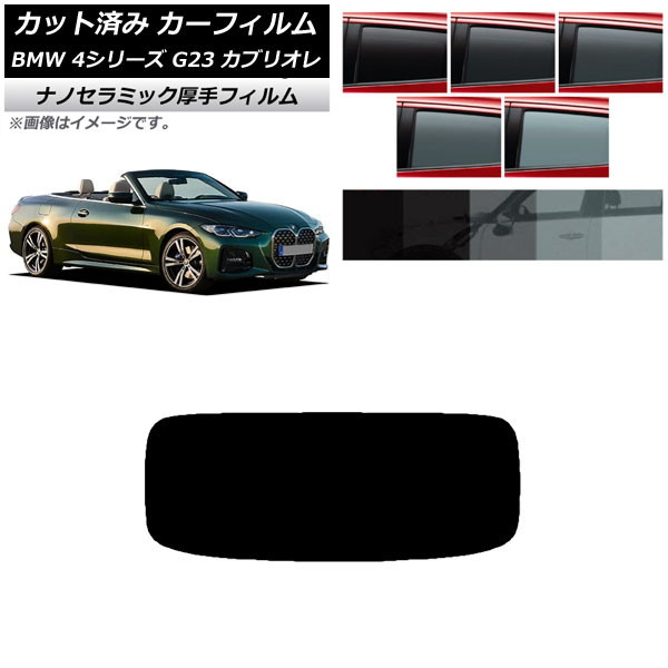 ե BMW 4꡼ G23 ֥ꥪ 2021ǯ02 ꥢ饹(1緿)  UV Ǯ ٤5ե५顼 AP-WF4N0050-R1