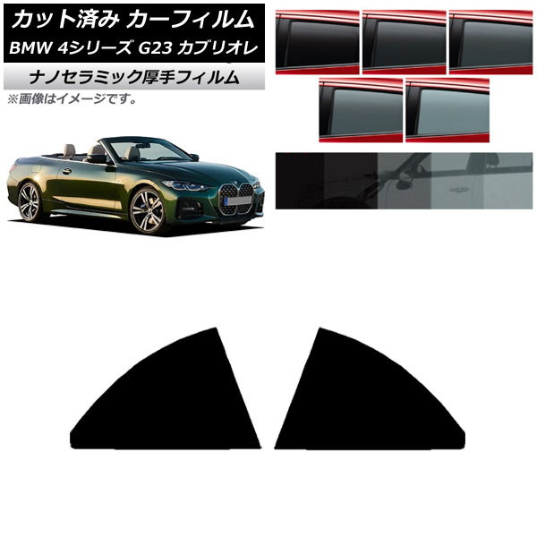 ե BMW 4꡼ G23 ֥ꥪ 2021ǯ02 ꥢɥå  UV Ǯ ٤5ե५顼 AP-WF4N0050-RD
