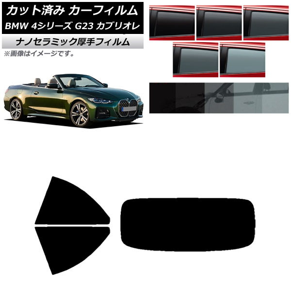 ե BMW 4꡼ G23 ֥ꥪ 2021ǯ02 ꥢå(1緿)  UV Ǯ ٤5ե५顼 AP-WF4N0050-RDR1