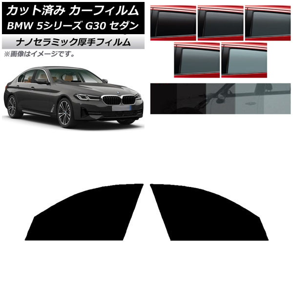 ե BMW 5꡼ G30  2017ǯ եȥɥå  UV Ǯ ٤5ե५顼 AP-WF4N0051-FD