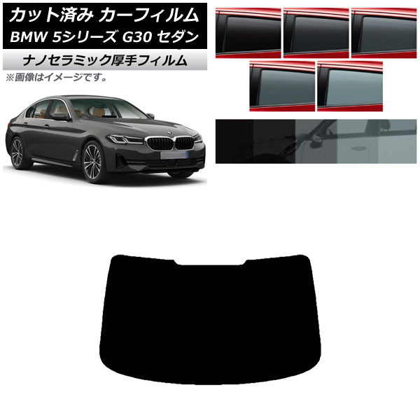 ե BMW 5꡼ G30  2017ǯ ꥢ饹(1緿)  UV Ǯ ٤5ե५顼 AP-WF4N0051-R1