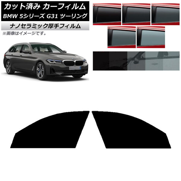 ե BMW 5꡼ G31 ġ 2017ǯ եȥɥå  UV Ǯ ٤5ե५顼 AP-WF4N0052-FD