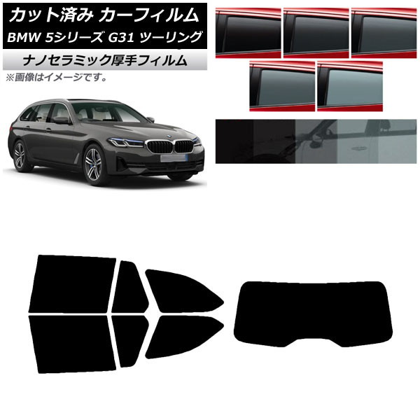 ե BMW 5꡼ G31 ġ 2017ǯ ꥢå(1緿)  UV Ǯ ٤5ե५顼 AP-WF4N0052-RDR1