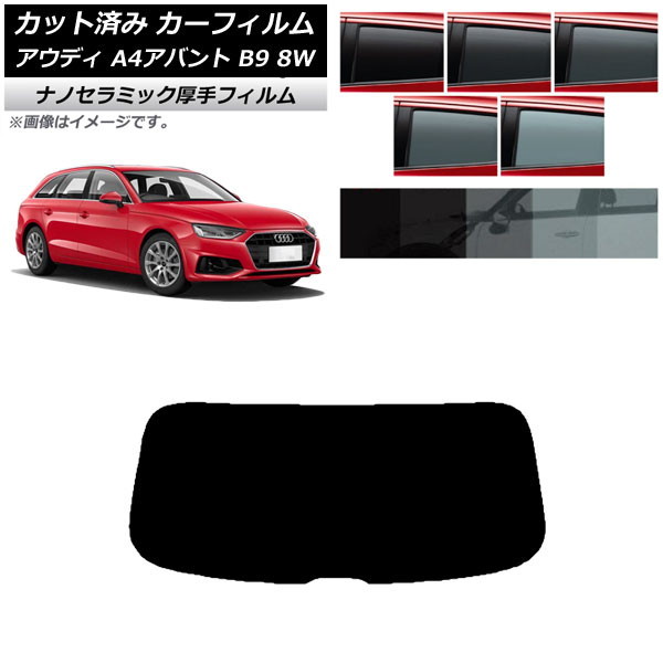 ե ǥ A4/S4/RS4 Х B9 8W 2015ǯ ꥢ饹(1緿)  UV Ǯ ٤5ե५顼 AP-WF4N0057-R1