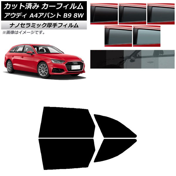 ե ǥ A4/S4/RS4 Х B9 8W 2015ǯ ꥢɥå  UV Ǯ ٤5ե५顼 AP-WF4N0057-RD