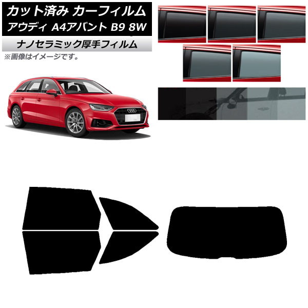 ե ǥ A4/S4/RS4 Х B9 8W 2015ǯ ꥢå(1緿)  UV Ǯ ٤5ե५顼 AP-WF4N0057-RDR1