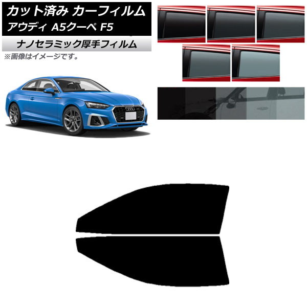 ե ǥ A5/S5/RS5  F5 2016ǯ եȥɥå  UV Ǯ ٤5ե५顼 AP-WF4N0058-FD
