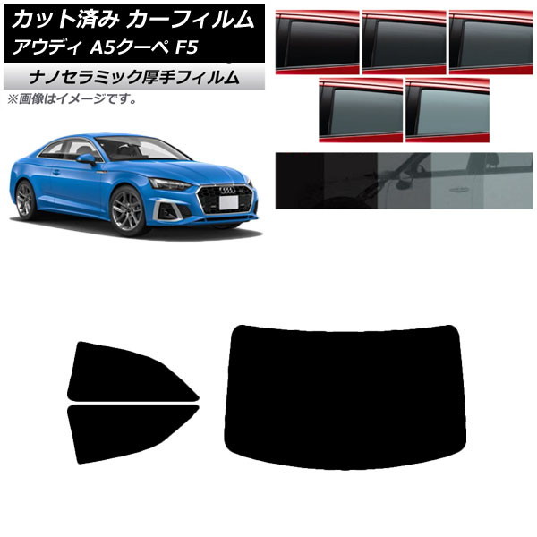 ե ǥ A5/S5/RS5  F5 2016ǯ ꥢå(1緿)  UV Ǯ ٤5ե५顼 AP-WF4N0058-RDR1