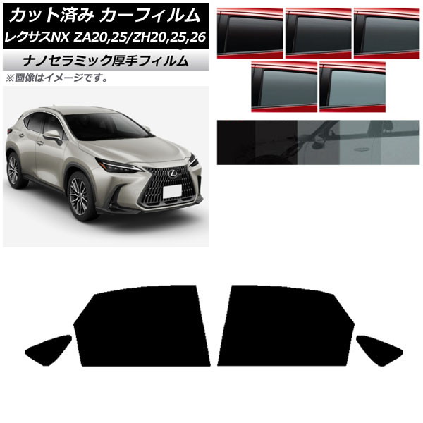ե 쥯 NX ZA20,25/ZH20,25,26 2021ǯ11 ꥢɥå  UV Ǯ ٤5ե५顼 AP-WF4N0072-RD