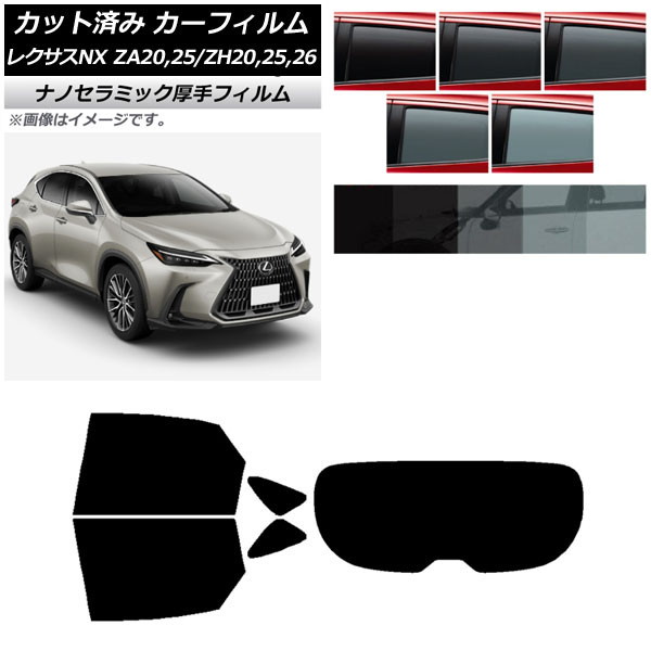 ե 쥯 NX ZA20,25/ZH20,25,26 2021ǯ11 ꥢå(1緿)  UV Ǯ ٤5ե५顼 AP-WF4N0072-RDR1