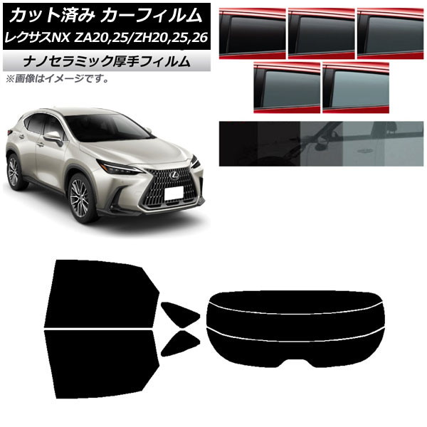 ե 쥯 NX ZA20,25/ZH20,25,26 2021ǯ11 ꥢå(ʬ)  UV Ǯ ٤5ե५顼 AP-WF4N0072-RDR3