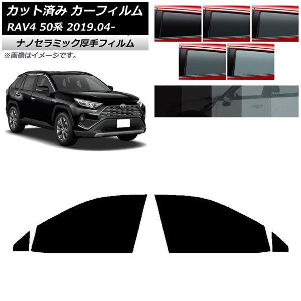 ե ȥ西 RAV4 50 2019ǯ04 եȥɥå  UV Ǯ ٤5ե५顼 AP-WF4N0077-FD